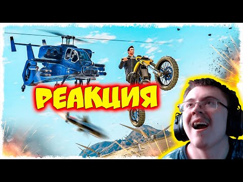 Видео: ГОНИ ЕСЛИ ХОЧЕШЬ ЖИТЬ!!! КОШКИ vs МЫШКИ В GTA ONLINE!!! ( Quantum Games ) | Реакция