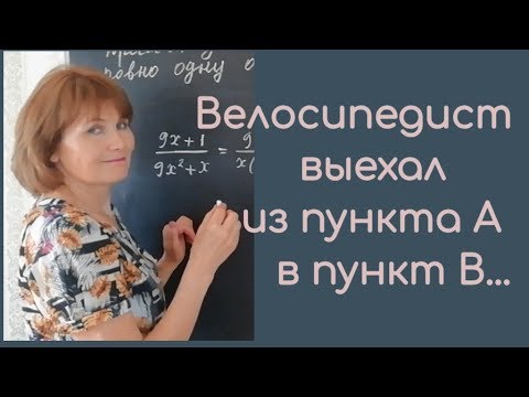 Видео: Задача 22 из вариантов ОГЭ по математике