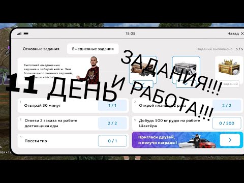 Видео: 11 день пути бомжа промик ADTRVG