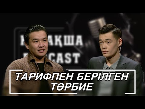 Видео: Театр. Ата-ана.Тәрбие.Таңдау 14.12.2024 жыл