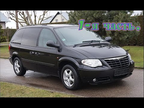 Видео: Chrysler Voyager 2,8 CRD как поменять Блок Соленойдов- сломалась коробка передач Акпп .Часть 1.