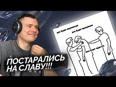 Видео: SLAVA MARLOW, Слава КПСС - Все будет нормально | Реакция и разбор