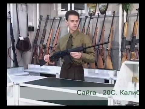 Видео: Русское оружие Выбор Оружия. Часть 1. Russian hunting weapons. The choice.