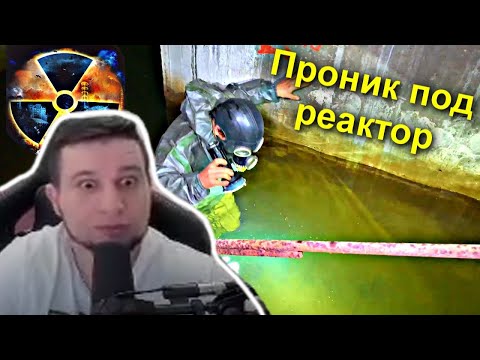 Видео: Манурин смотрит ✅Проникли под Чернобыльский реактор в жуткий Тоннель и нас поймала Охрана Супер Сус​