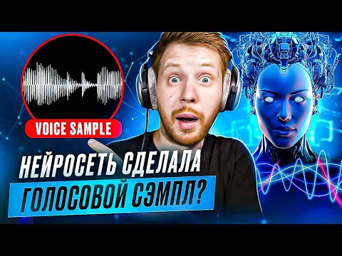 Видео: ЭТО ИЗМЕНИТ ТВОИ БИТЫ НАВСЕГДА - ГОЛОСОВЫЕ СЕМПЛЫ