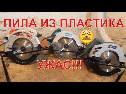 Видео: УЖАС Пила из пластика!!! Свитязь ПД 185-14 | INTERTOOL WT-0618 |СТАЛЬ ПД-185 15  Світязь  185-14