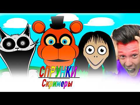 Видео: Это САМЫЙ СТРАШНЫЙ МОД на Sprunki НОВАЯ ФАЗА