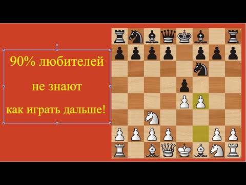 Видео: Венская партия. Ошибки и ловушки. Часть 2.