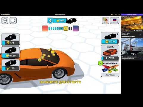 Видео: ИГРАЮ В ЯНДЕКС ИГРЫ