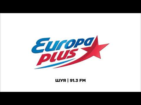 Видео: Послерекламные джинглы Europa Plus (регионы + Москва) (2022-н.в.). Часть 2