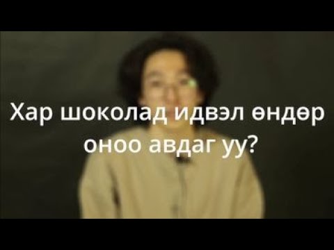 Видео: ЭЕШ-дээ хэрхэн бэлдэх вэ? | Англи хэл