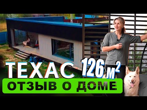 Видео: Техас К126 от Компании RUDOM