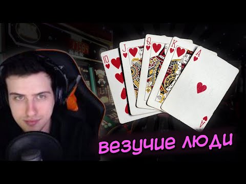 Видео: Hellyeahplay смотрит: 10 Самых Везучих Людей в Мире