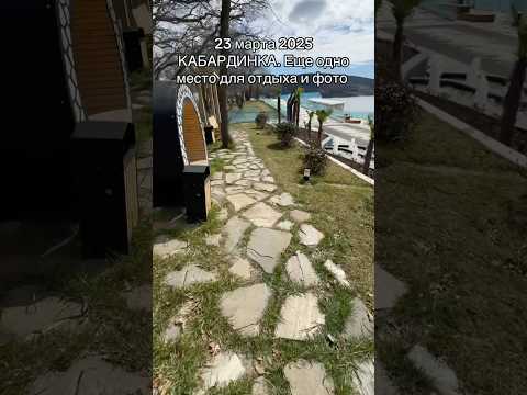 Видео: Зона отдыха. Кабардинка. #море #юг #пляж #набережная #отдых