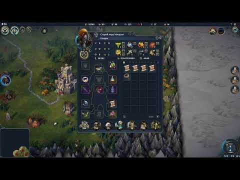 Видео: Алхимическая пыль. Heroes of Might and Magic: Olden Era.
