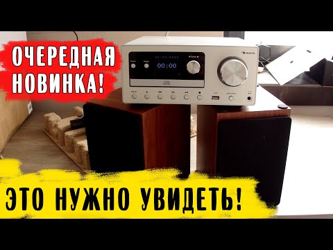 Видео: Мультимедиа для дома. Auna IR 880