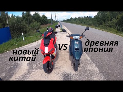 Видео: Regulmoto Formula 125 vs Honda Tact 90. КТО БЫСТРЕЕ #14