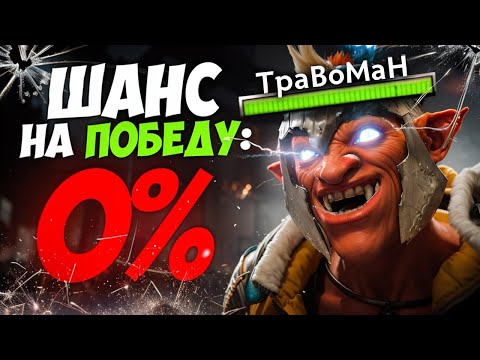 Видео: КАК КАМБЭКАТЬ НА КЕРРИ?! ПОКАЗЫВАЮ! 🔥 Тролль Дота 2