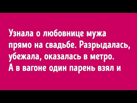 Видео: 10 Историй, Которые Заставят Вас Поверить в Судьбу