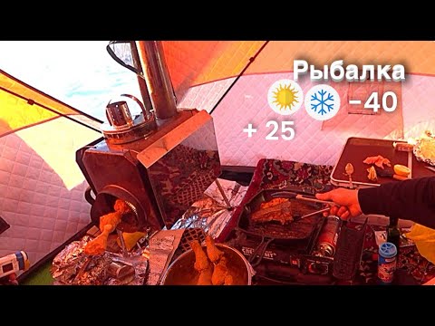 Видео: ПАЛАТКАДАН ШЫҚПАЙ ПЕШКЕ ШАШЛЫК, СТЕЙК ПІСІРДІМ. ЗИМНЯЯ РЫБАЛКА ЖАРИЛИ ШАШЛЫК В ПАЛАТКЕ.