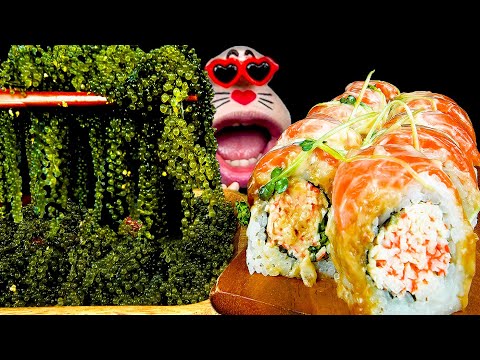 Видео: ASMR MUKBANG :) Шоу поедания роллов из морского винограда и лосося!