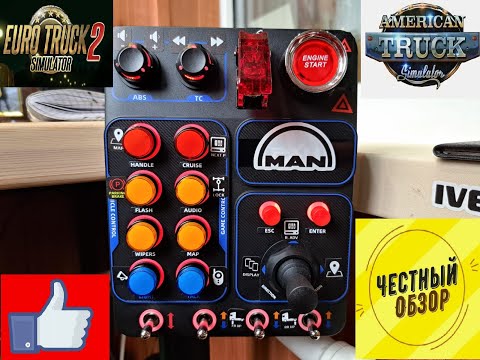 Видео: БАТЕНБОКС ДЛЯ ETS2 и ATS PXN CB 1 Button box ЧЕСТНЫЙ ОТЗЫВ