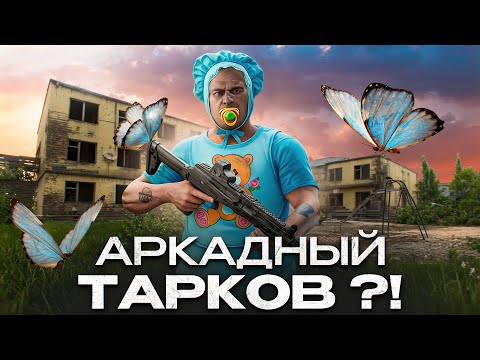 Видео: Что нового ждет Тарковчан на релизе? Выход патча 1.0
