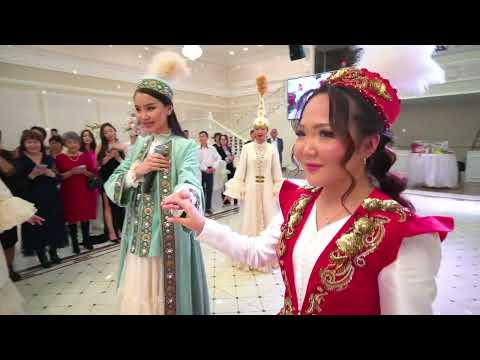 Видео: Ақбота қыз ұзату той 07 03 2023