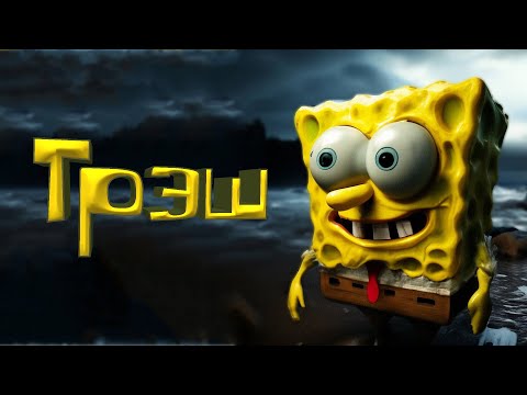 Видео: Я сыграл в 100 ИГР ПО ФИЛЬМАМ, СЕРИАЛАМ, МУЛЬТФИЛЬМАМ, МУЛЬТСЕРИАЛАМ и УДАЛИЛ КОМПЬЮТЕР. Часть 1