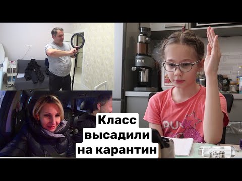 Видео: Влог: Техника в руках дикаря.... Класс высадили на карантин