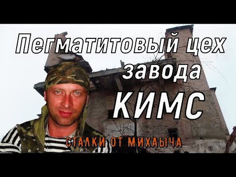 Видео: Тут осталась история Карелии/Цех заброшенного завода КИМС/г. Кондопога#карелия#заброшенныйзаводкимс