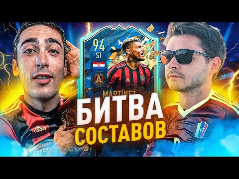 Видео: БИТВА СОСТАВОВ risenHAHA vs. FACELESS | Martinez TOTS