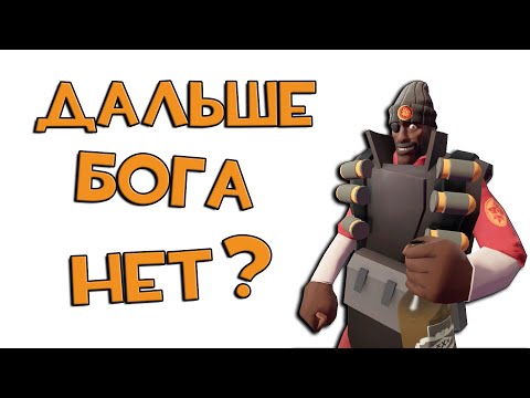 Видео: КОРОЧЕ ГОВОРЯ Подрывник Не Имеет Смысла в Team fortress 2