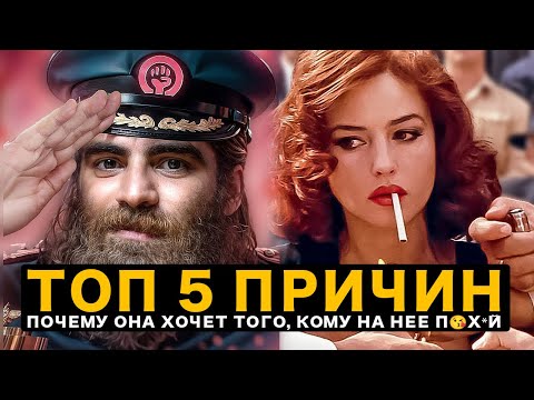 Видео: НИКОГДА не бегай ЗА ЖЕНЩИНОЙ! Кому и почему ОНИ ДАЮТ?