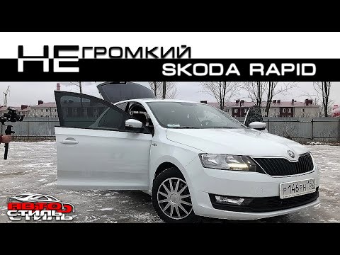 Видео: Аудиосистема SQ в Skoda Rapid