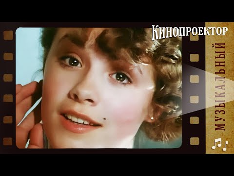 Видео: "Мы слова найдём такие нежные, что завидовать начнут красавицы..."