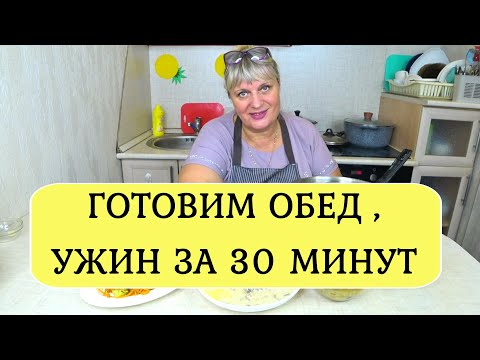 Видео: НОВИНКА №2! Суп ГРИБНОЙ! Жульен с КУРИЦЕЙ Огурцы по-Корейски!Готовим завтрак обед ужин ВКУСНО БЫСТРО