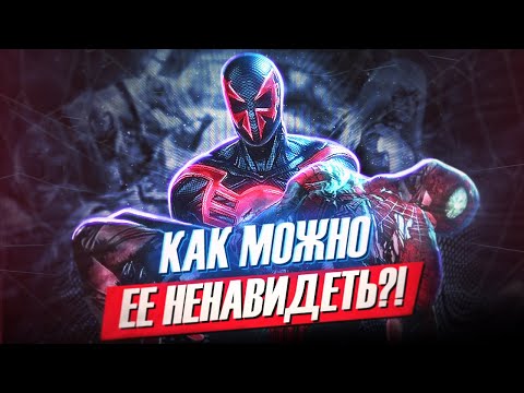 Видео: Как можно НЕНАВИДЕТЬ Spider-Man: Edge of Time? | Обзор игры Человек-Паук: Грань Времени от Westl
