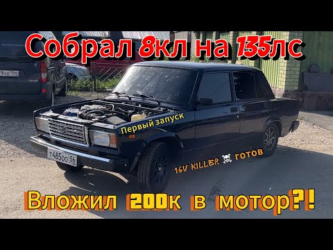 Видео: ШЕСНАРЬ НЕ НУЖЕН! СОБИРАЕМ ЗЛОЙ ВОСЬМИКЛОП Ч3 ОТСЕЧКА 7500 ВАЛ ОКБ М15