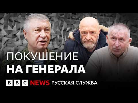 Видео: Кто хотел убить генерала ГРУ Алексеева?