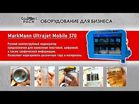 Видео: Каплеструйный ручной принтер  – MarkMann Ultrajet Mobile 370