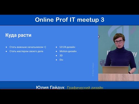 Видео: Графический дизайнер: можно ли им стать, не умея рисовать?