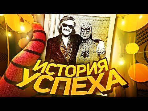Видео: КАК СОЗДАВАЛСЯ ЧЕЛОВЕК-ПАУК? — История успеха Стэна Ли