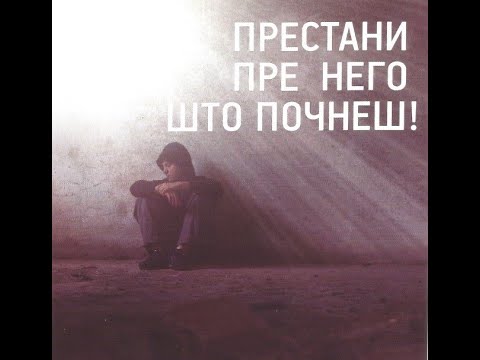 Видео: ЗЕМЉА ЖИВИХ - Болести зависности (2020)