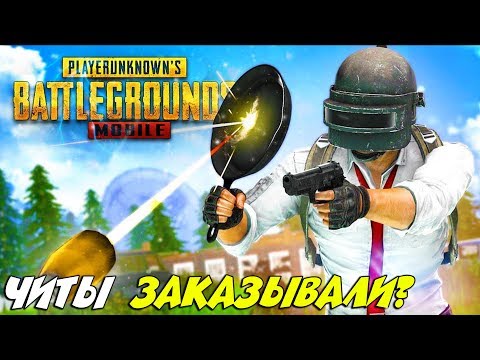 Видео: ЧЕМПИОН МИРА ПО PUBG MOBILE