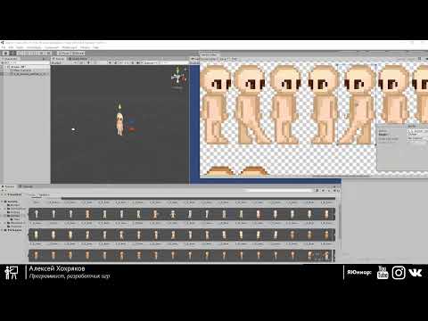 Видео: 20.Unity для начинающих - Атласы