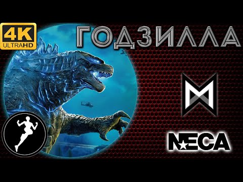 Видео: Обзор фигурки Годзиллы/Godzilla(Neca). Godzilla 2019