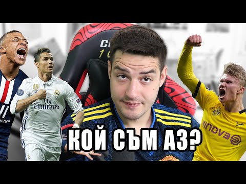 Видео: ПОЗНАЙ ФУТБОЛИСТА!