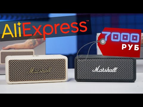 Видео: Проверка Marshall EMBERTON с Aliexpress против ОРИГИНАЛЬНОЙ