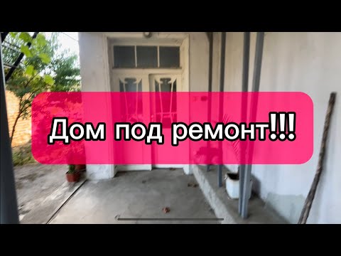 Видео: Болгария. Купил за копейки. Сделал Дворец!!!